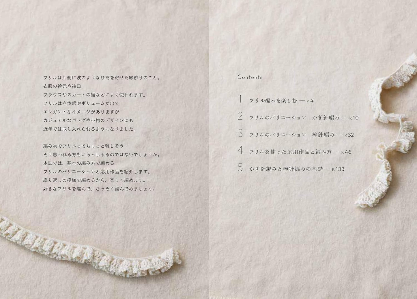 (PREORDER-Delivery in 48hrs) Crochet & Knitting Ruffle Book (2026)