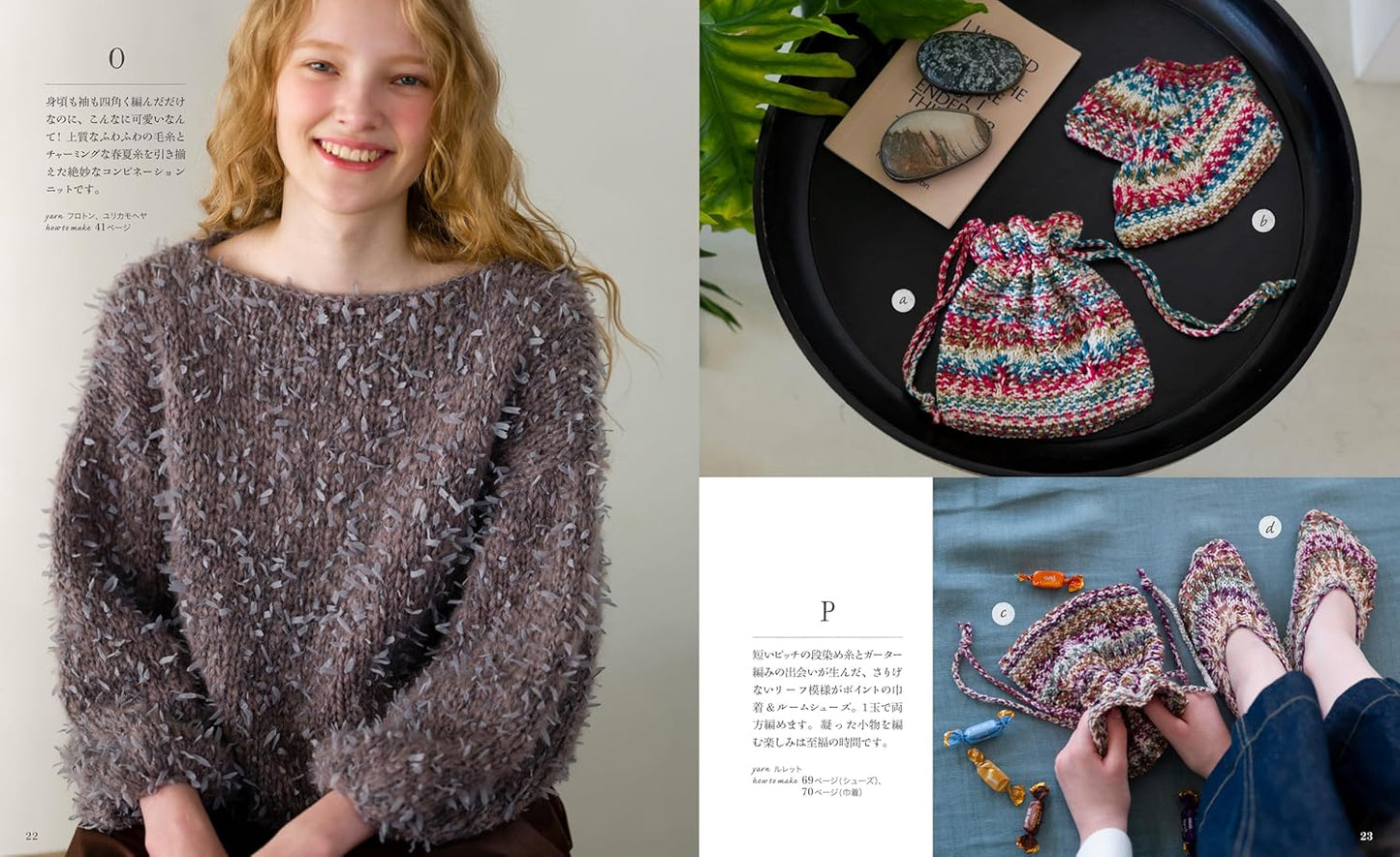 European Handmade 2024 Autumn-Winter (Let's Knit Series)