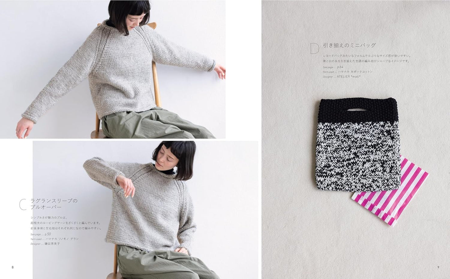 Enjoy Knitting All Year Round - Sustainable Yarn Sew & Clothing (2025)