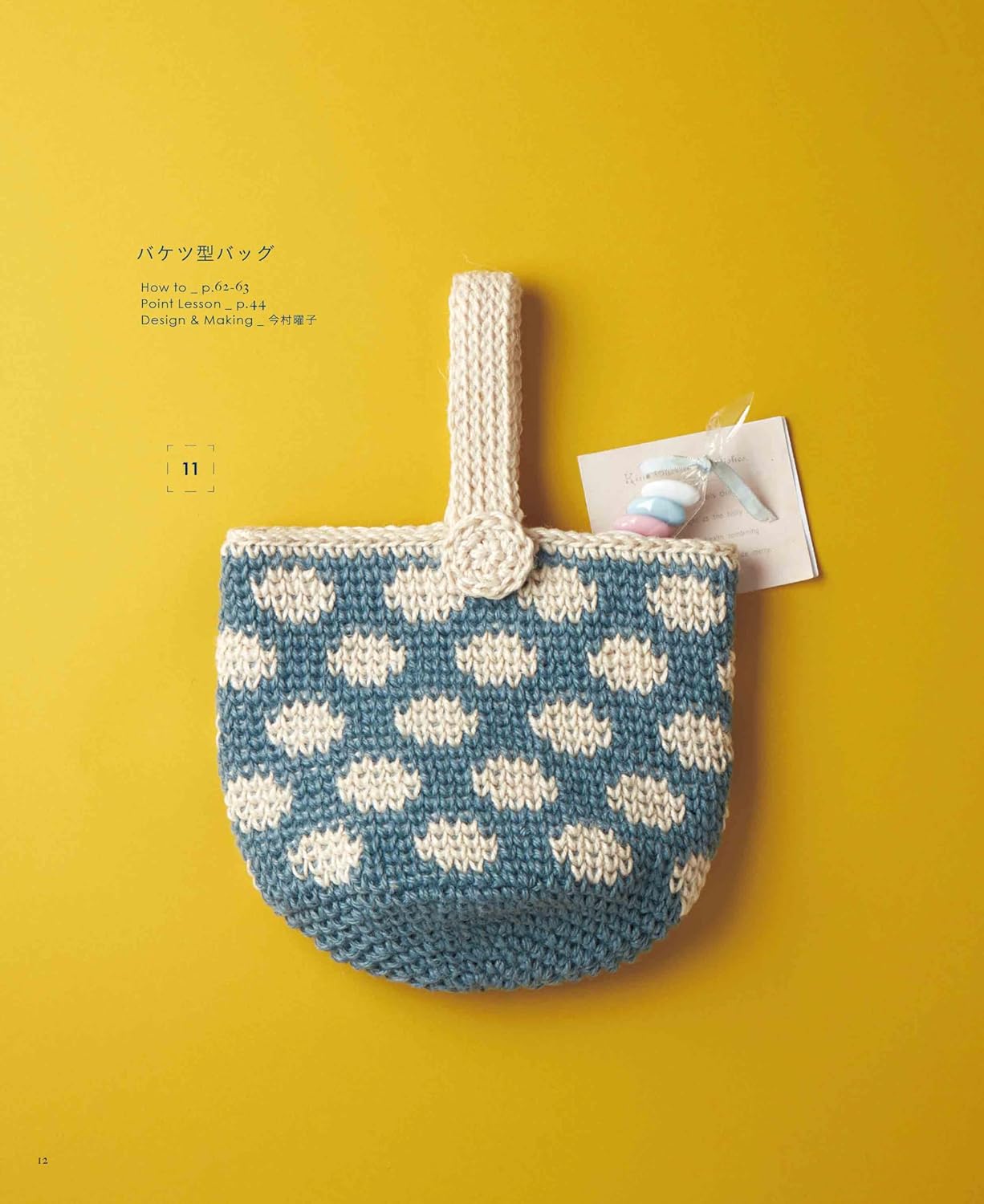 Complete Collection of Crochet Summer Bags Knitted with Summer Yarn (applemints) (2024)