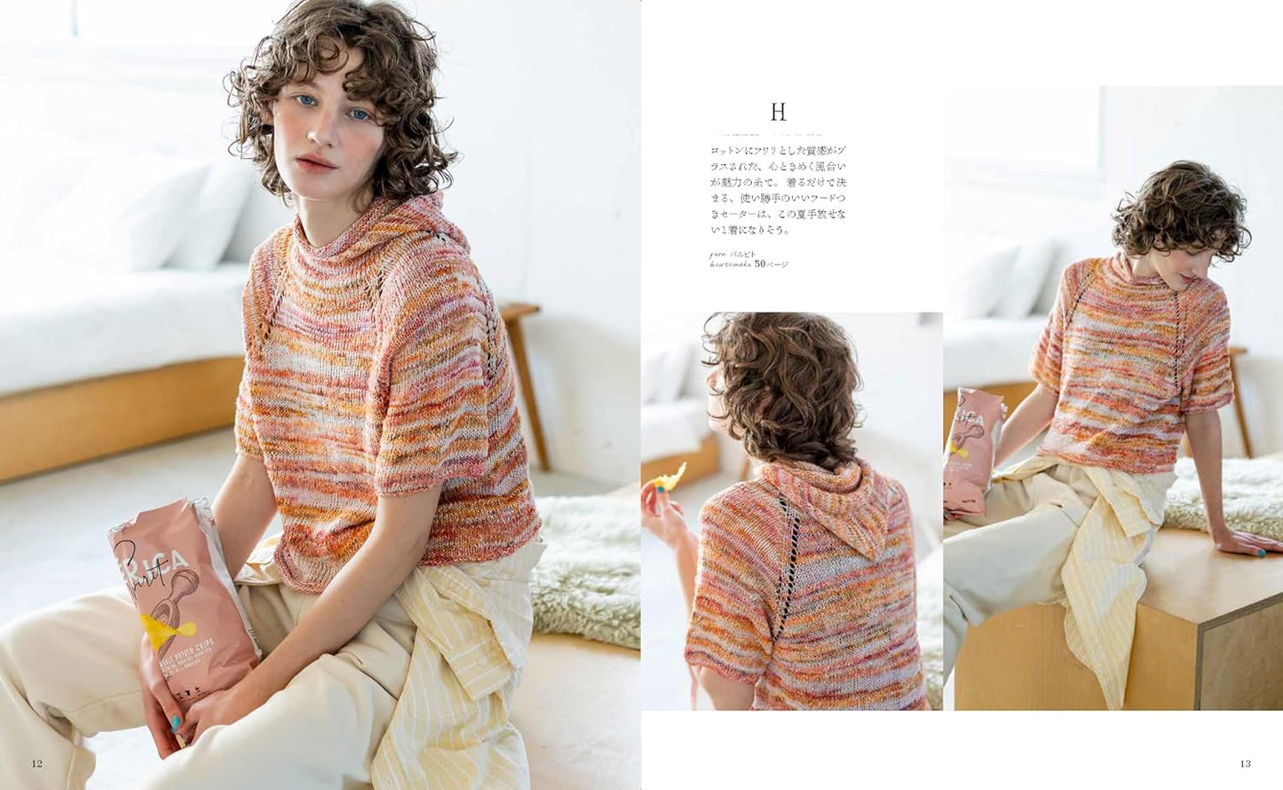 European Handmade (2024) Spring Summer (Let's Knit Series)