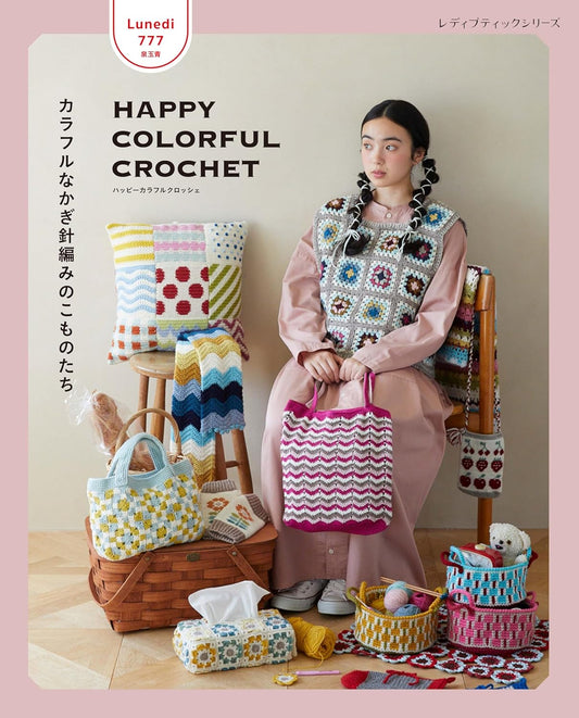 Lunedi777 HAPPY COLORFUL CROCHET (Lady Boutique Series)