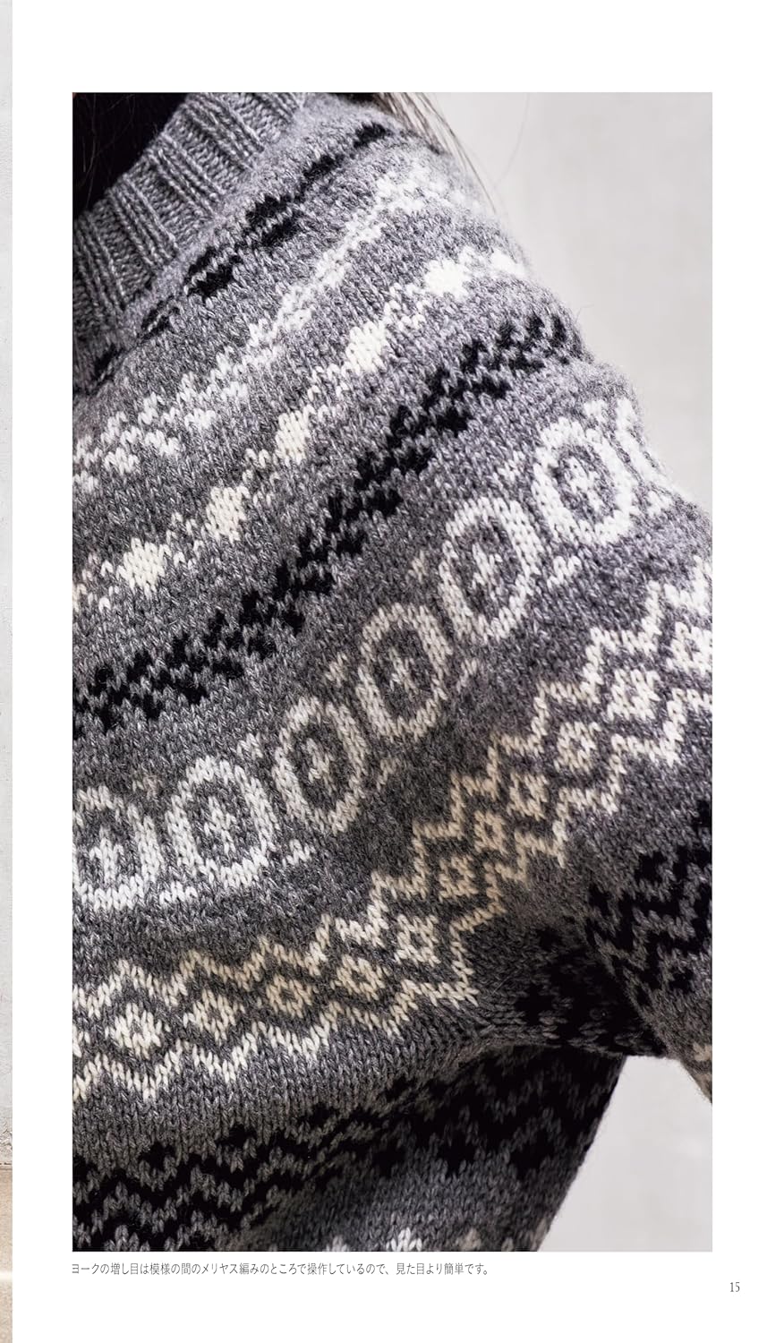 Kaze Kobo Seamless Knit (Let's Knit Series) (2023)