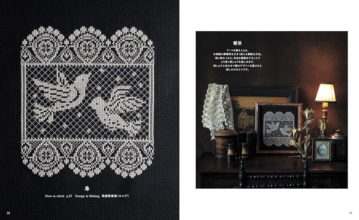 Cross Stitch Graceful Lace Pattern (applemints) (2025)