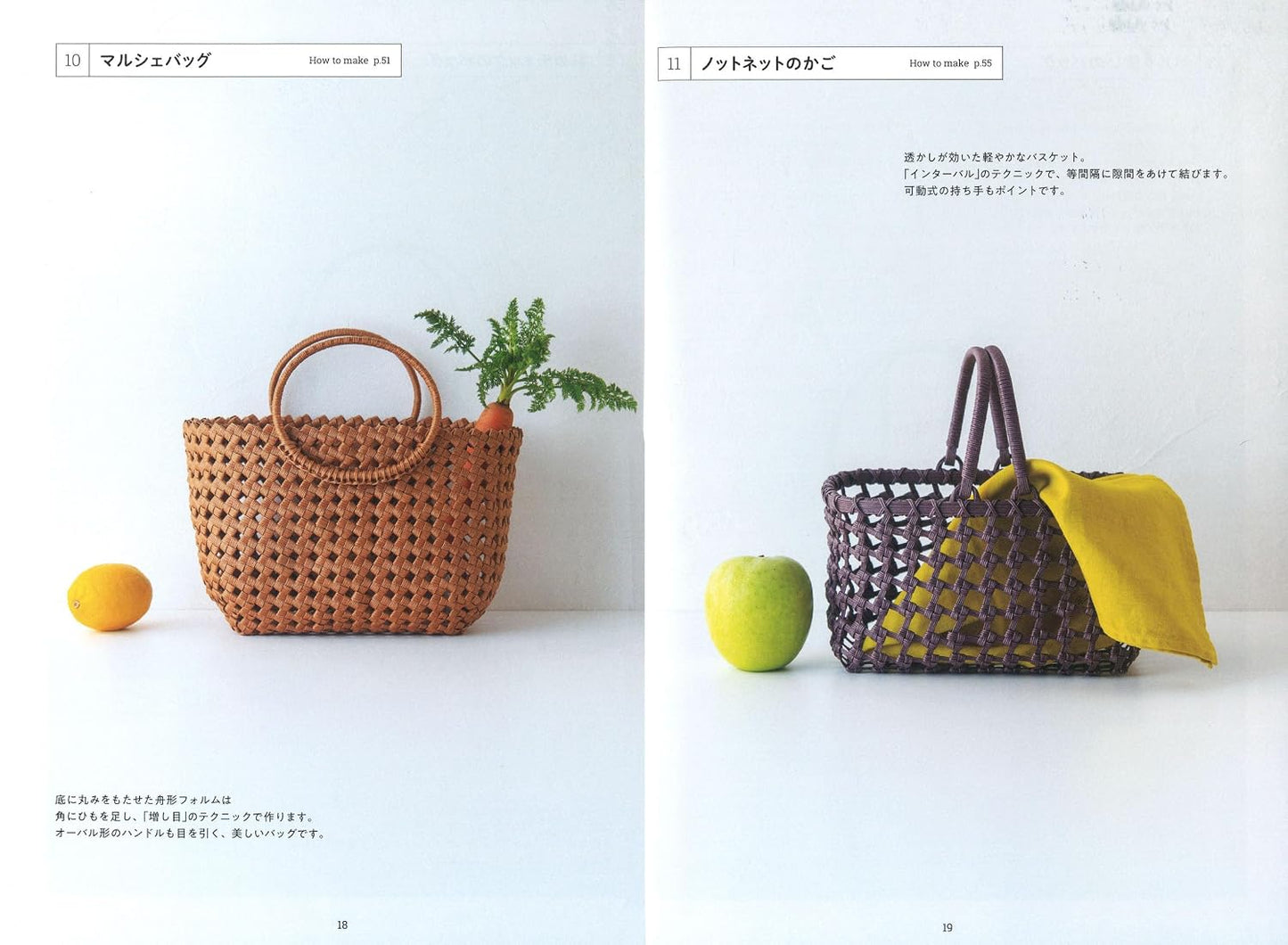 (PREORDER-Delivery in 48hrs) Basket Weaving Lesson Using Paper Cords (Akemi Furuki) (2020)