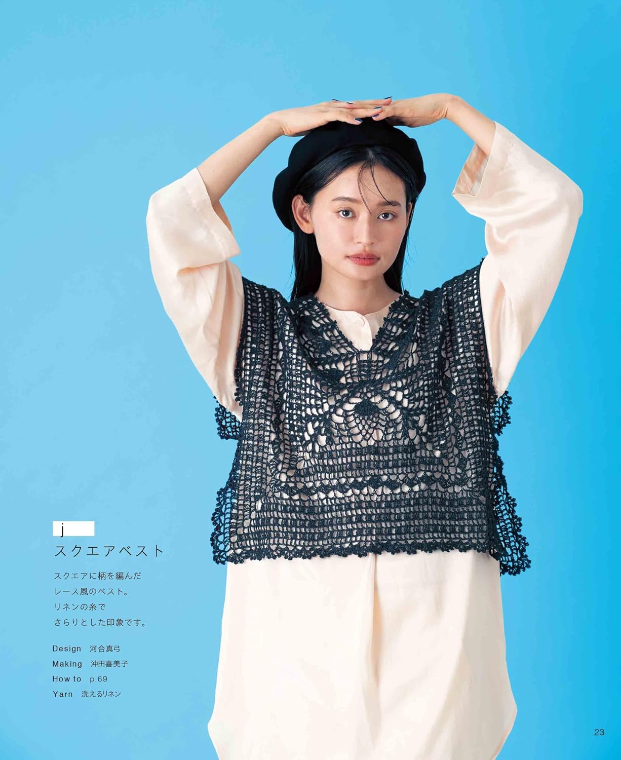 Stylish, See-Through Crocheted Mesh Wear (applemints) (2025)