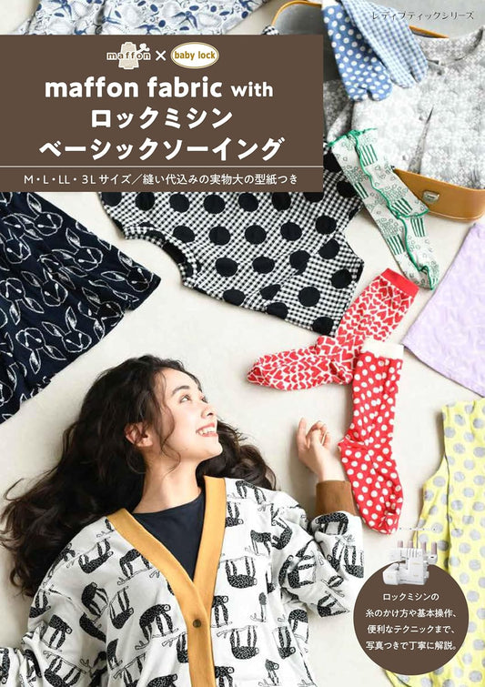 maffon fabric with Rock Sewing Machine Basic Sewing (Lady Boutique Series No.8715) (2026)