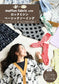 maffon fabric with Rock Sewing Machine Basic Sewing (Lady Boutique Series No.8715) (2026)