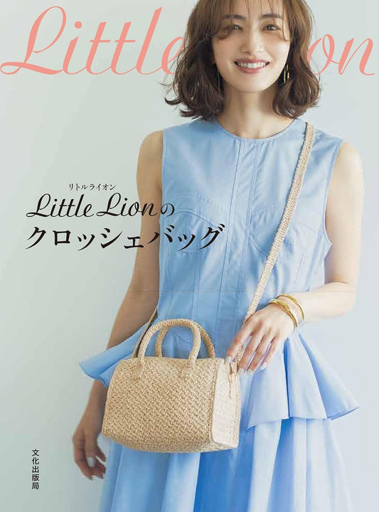 Little Lion Crochet Bag Book (2024)