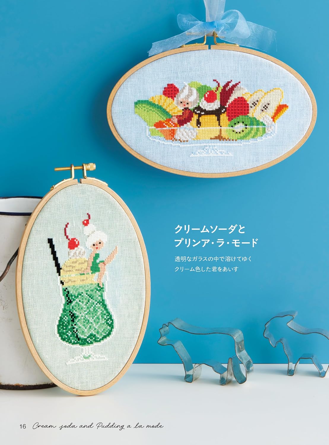 (PREORDER-Delivery in 48hrs) Seasons and Fairy Tales Cross Stitch (Noriko So) (2025)