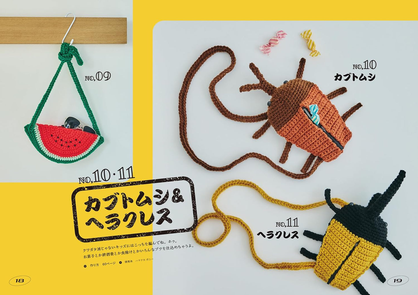 Aipa Takizawa Pouch Knitting Path (2025)