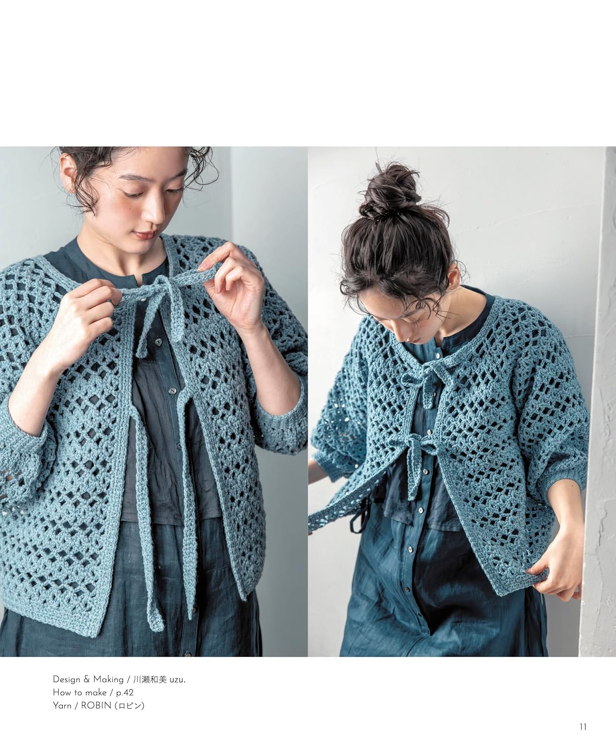 Crocheting with [hus] Yarn - Garments and Accessories That Fit Naturally Into Daily Life (applemints) (2026)