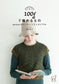 What You Can Knit with 100g of yarn - Atricot's Knitting Trial (KNIT MANIAX) (2016)
