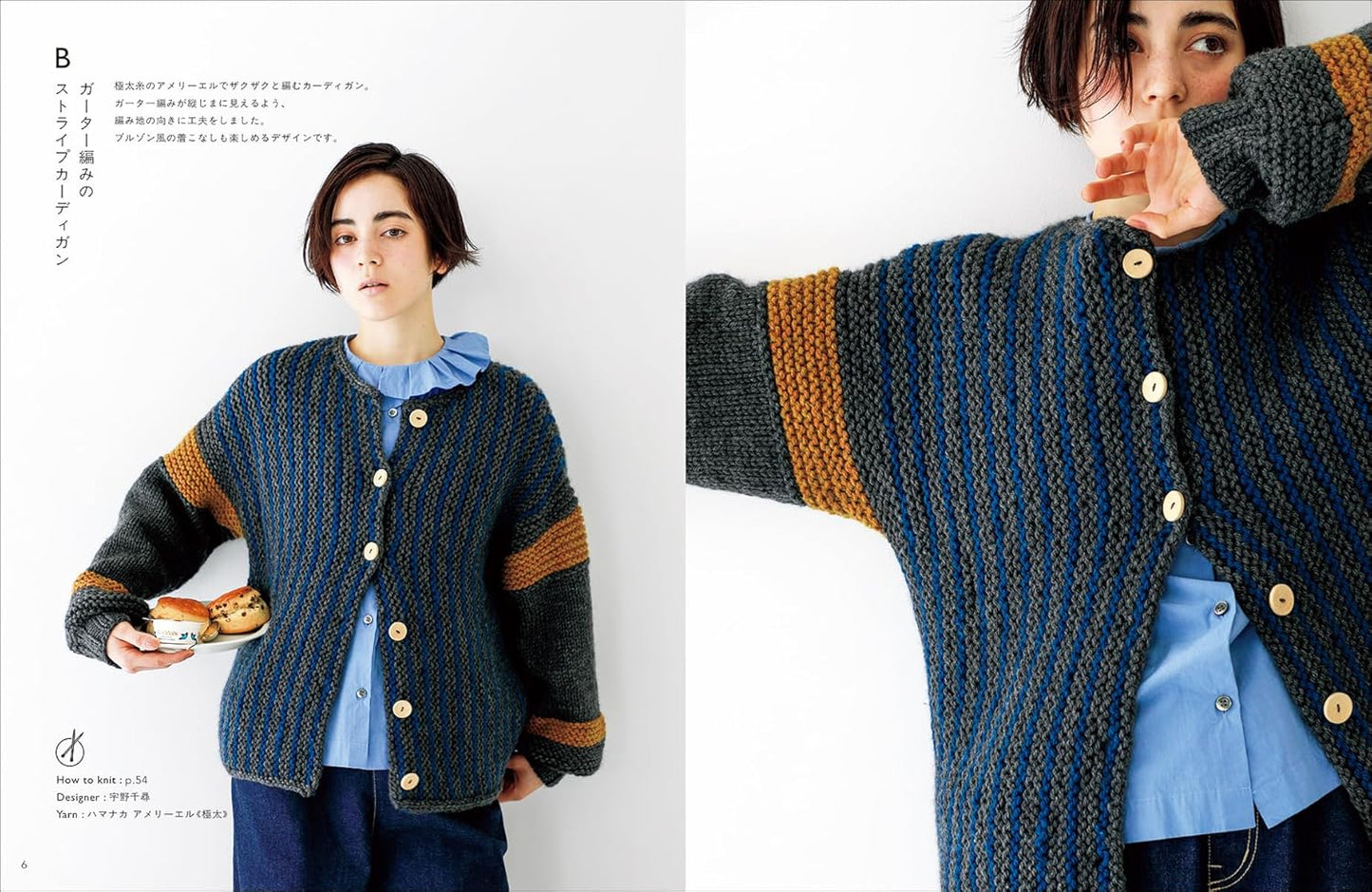 Knitting Warm Clothes with Amelie - Fun Color Schemes (2025)