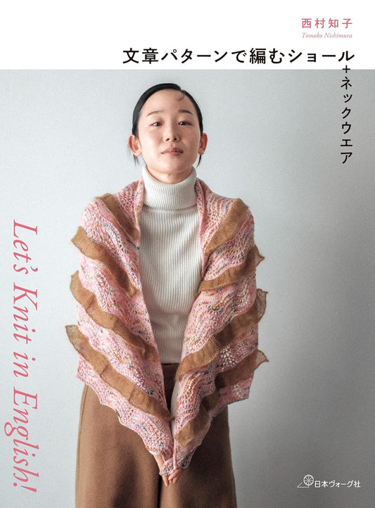 Let's Knit in English - Shawl and Neckwear Knitted With Text Patterns (Tomoko Nishimura) (2024)