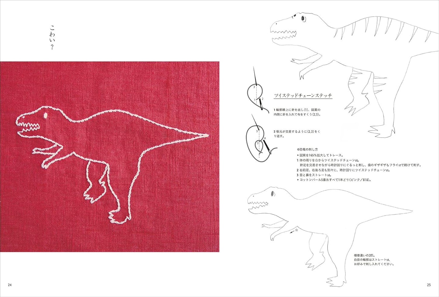 Embroider as You Paint - Stitches and Techniques to enhance Your Skill (2022)