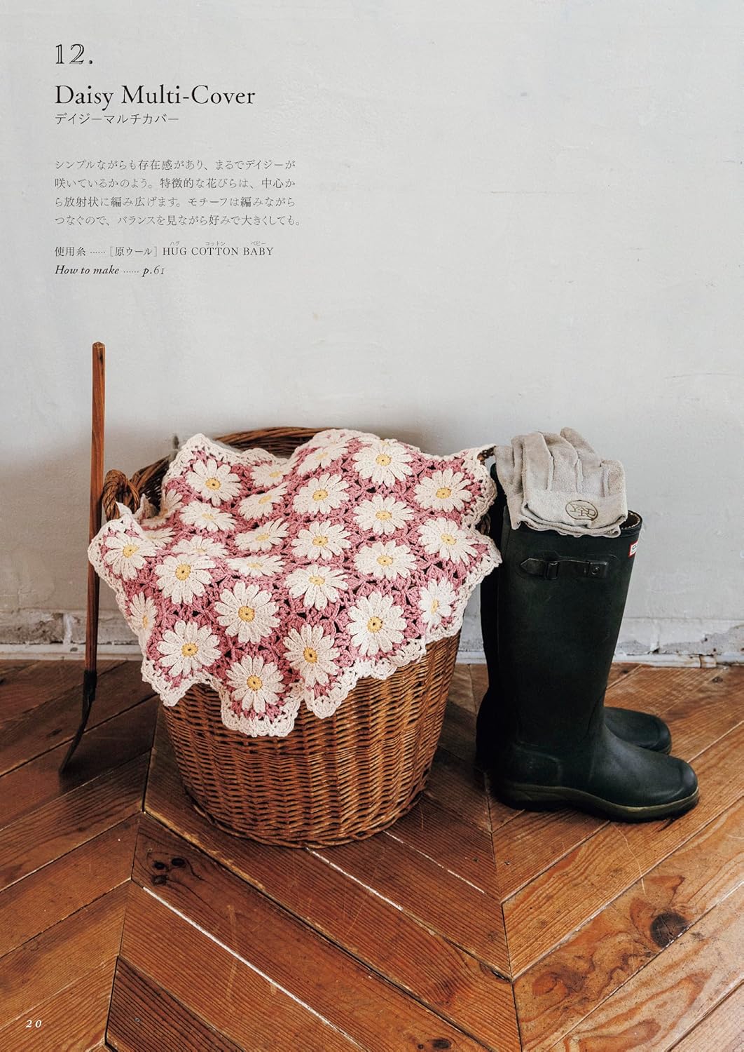 Flower Motif Crochet by Marun Crochet (2026)