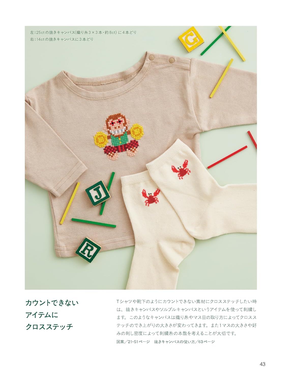 (PREORDER-Delivery in 48hrs) Seasons and Fairy Tales Cross Stitch (Noriko So) (2025)