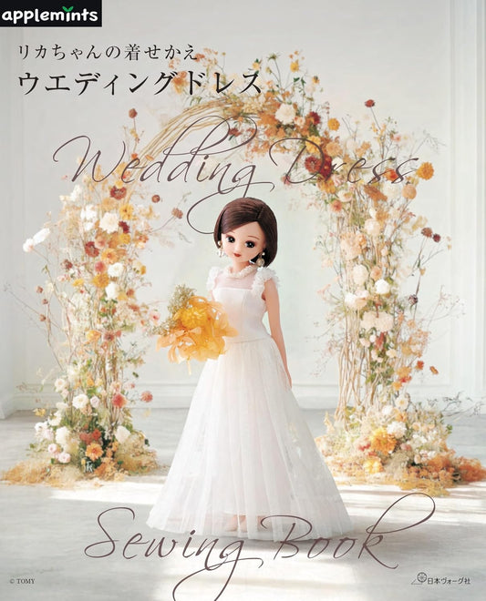 Licca-Chan's Dress Up Wedding Dress Sewing Book (applemints) (2025)