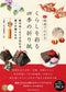 Seasonal Origami to Brighten Your Life - Decorations and Gifts That Convey the Warmth of Paper (2026)