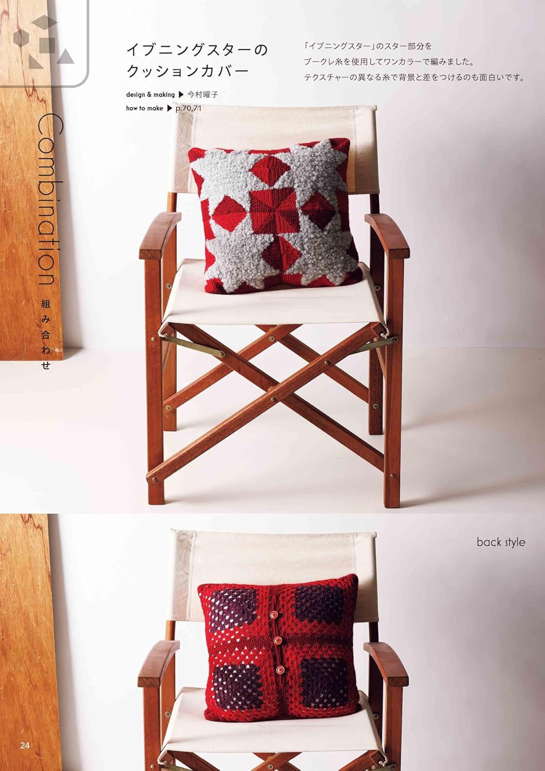 Crochet Patchwork Quilt Pattern (applemints) (2025)