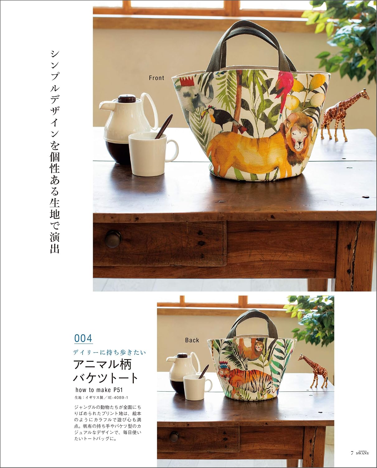 (PREORDER-Delivery in 48hrs) Kamakura Swany - Sophisticated Bags for Adults – A Guide from the Basics (2019)