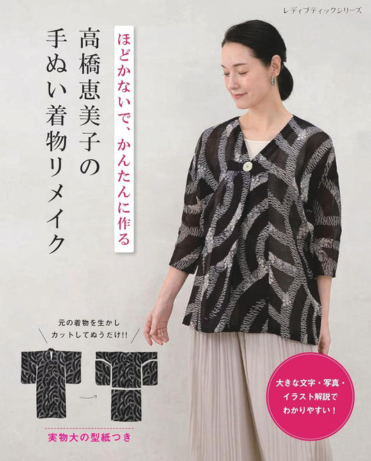 Emiko Takahashi's Hand-Sewn Dress Remake (2026)