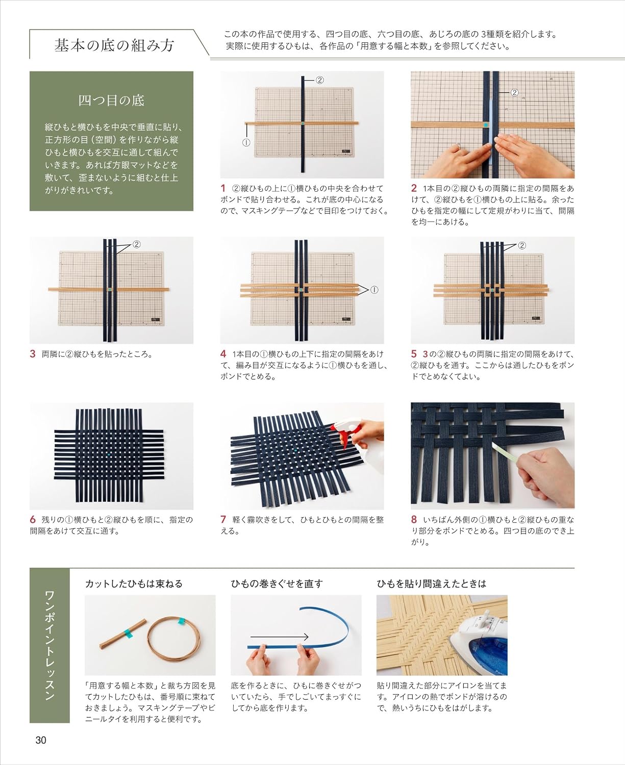 (PREORDER-Delivery in 48hrs) Enjoy The Process of Assembling - Eco-Craft Basket Making (Mayumi Arakaki) (2017)