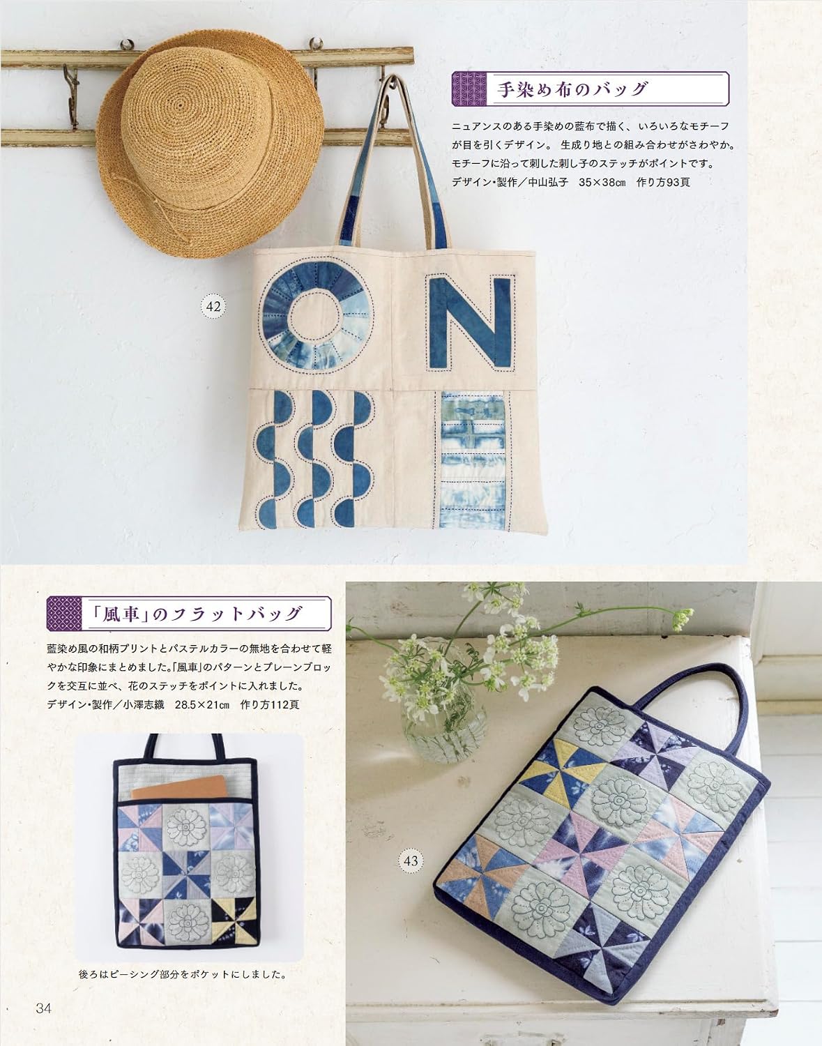 Patchwork Classroom Issue No.43 (2026) Summer