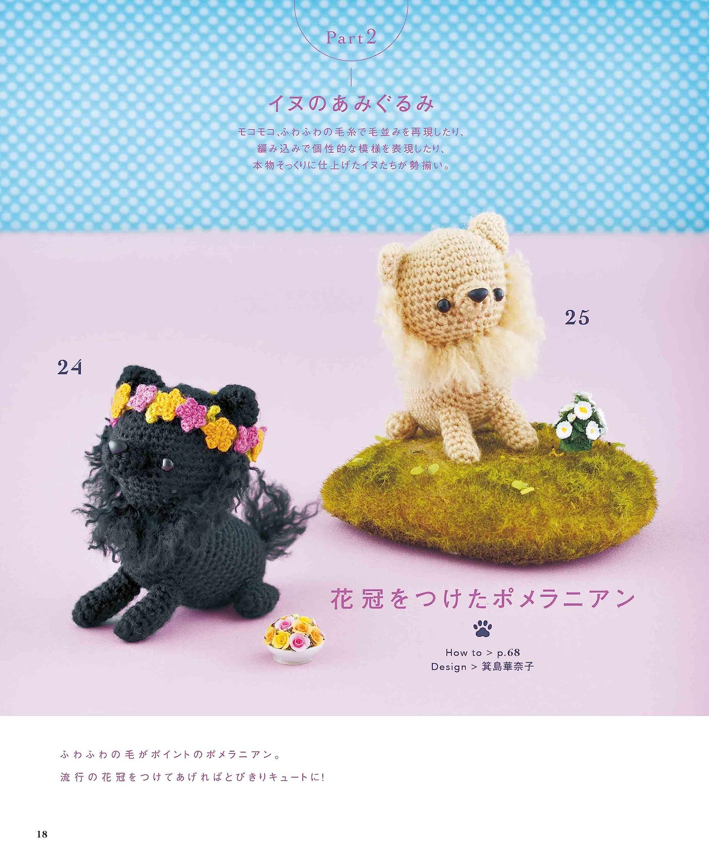 Best Selection Request Edition - Complete Collection of Cats, Dogs, Bears Amigurumi Book (2023)