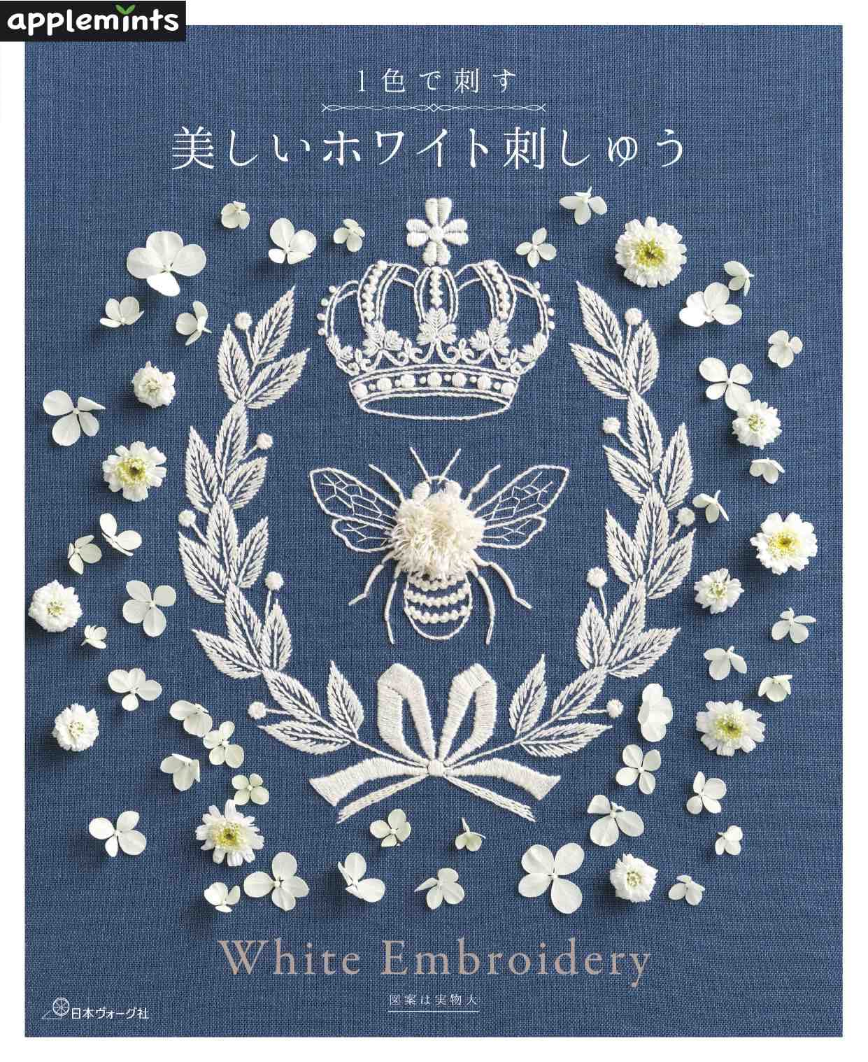 Beautiful White Embroidery (applemints) (2022)