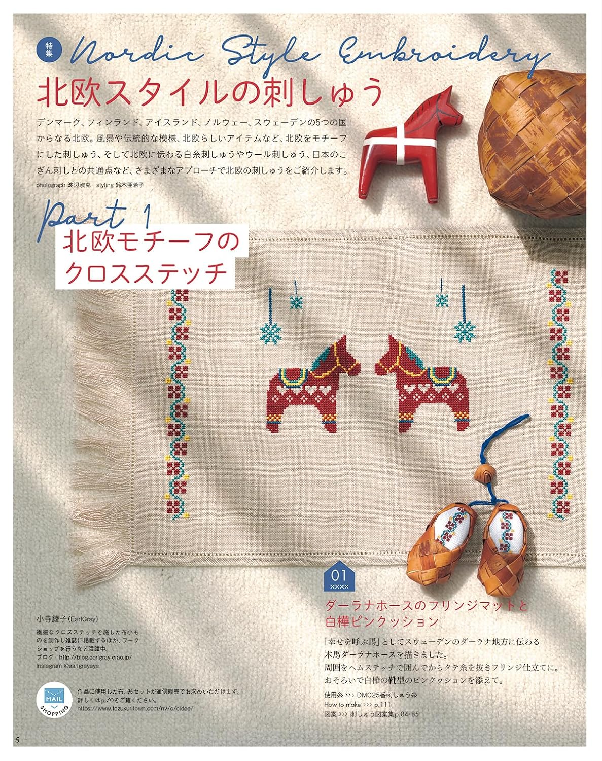 (PREORDER-Delivery in 48hrs) Stitch Idea Vol. 47 (Heart Warming Life Series)
