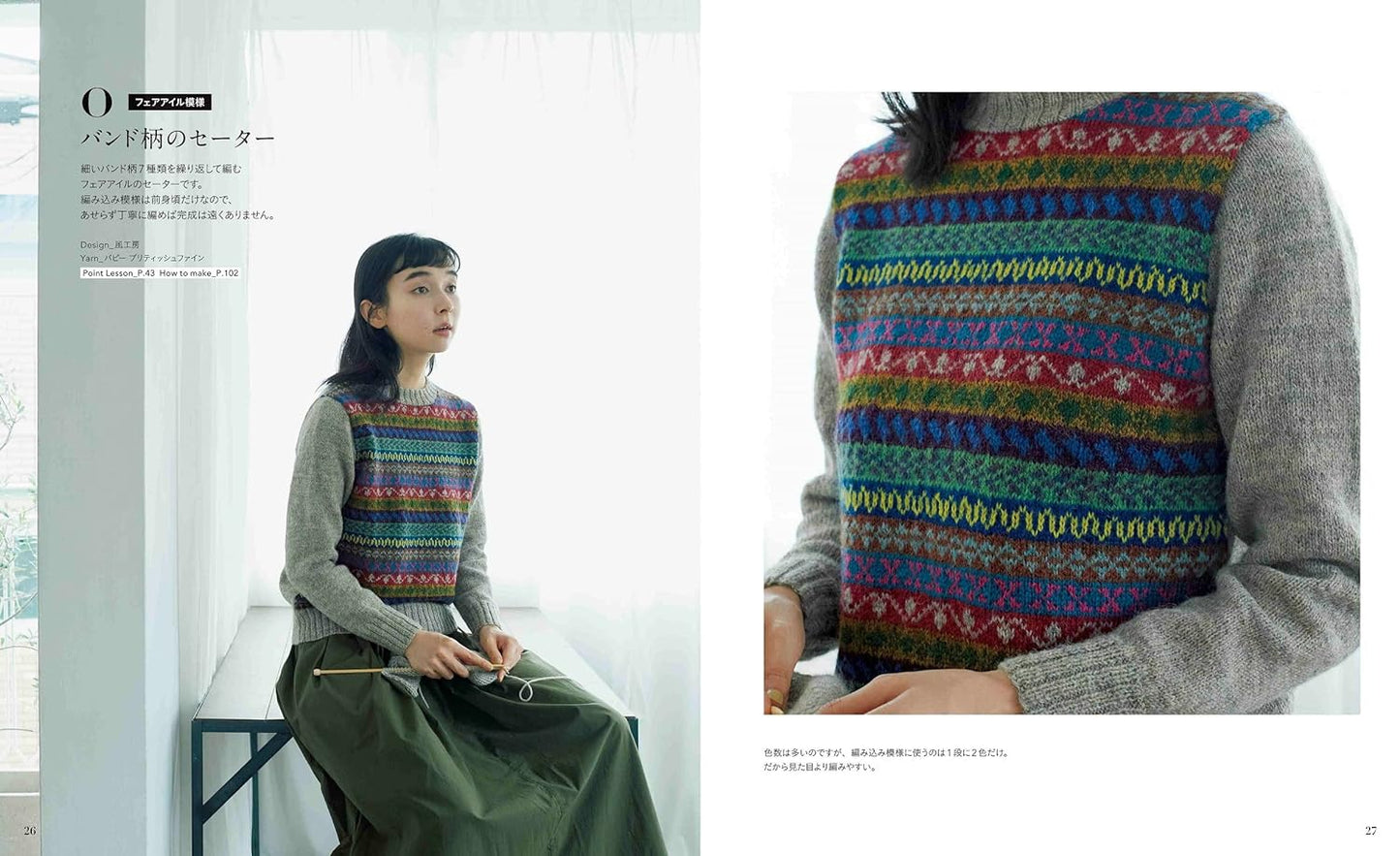 Hand-Knitted Winter Sweater (2021)