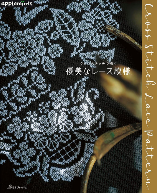 Cross Stitch Graceful Lace Pattern (applemints) (2025)