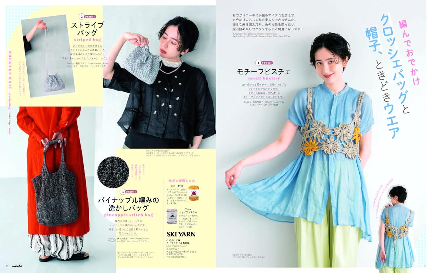 Knit Marche Vol.31 (Heart Warming Life Series) (2026)