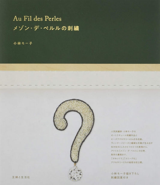 Au Fil des Perles Embroidery Book by Miko Kobayashi (2018)