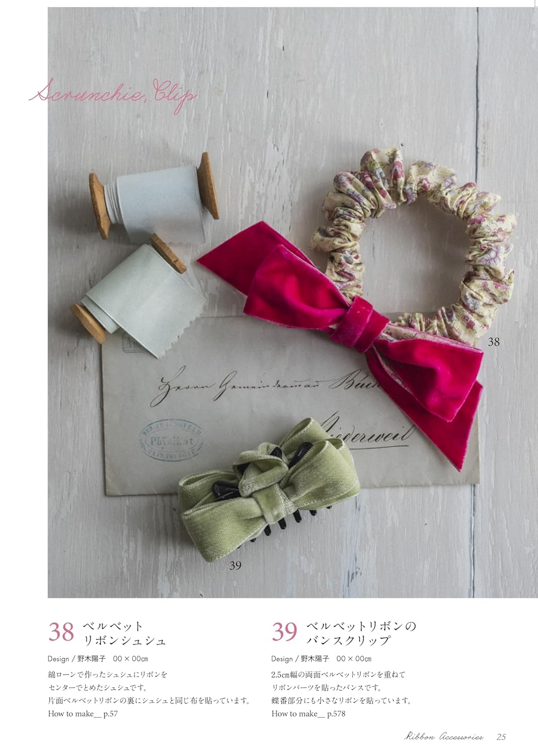 Hello! Handmade Cute Ribbon Accessories (Heart Warming Life Seris) (2024)