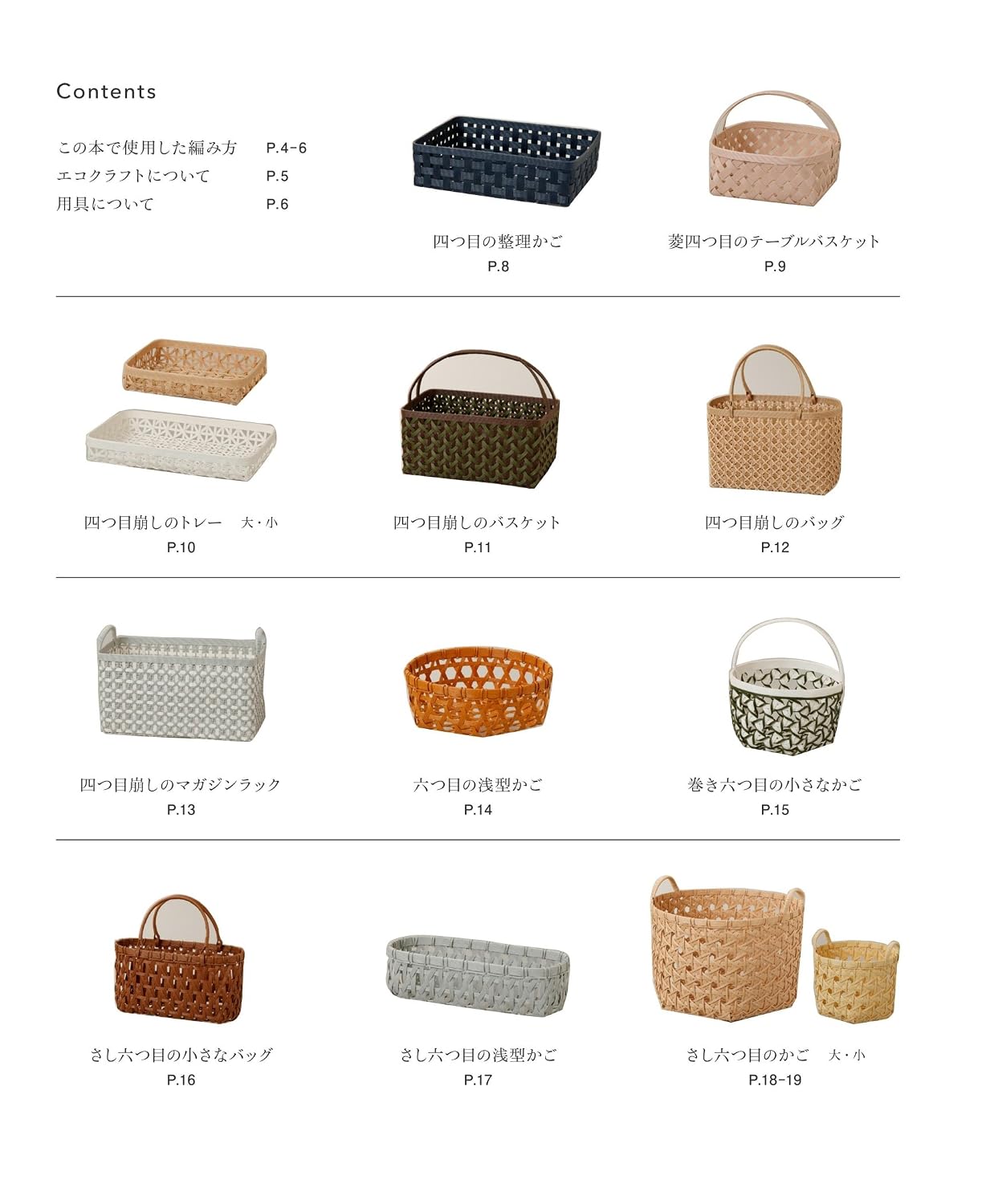 (PREORDER-Delivery in 48hrs) Enjoy The Process of Assembling - Eco-Craft Basket Making (Mayumi Arakaki) (2017)