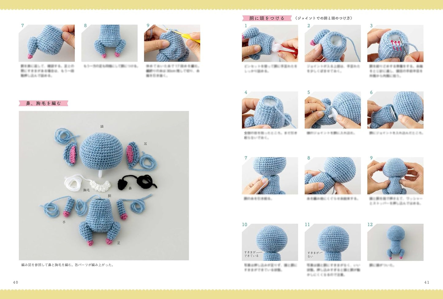 Amigurumi with Moving Limbs Using Joints by Miyuki Ichikawa (2024)