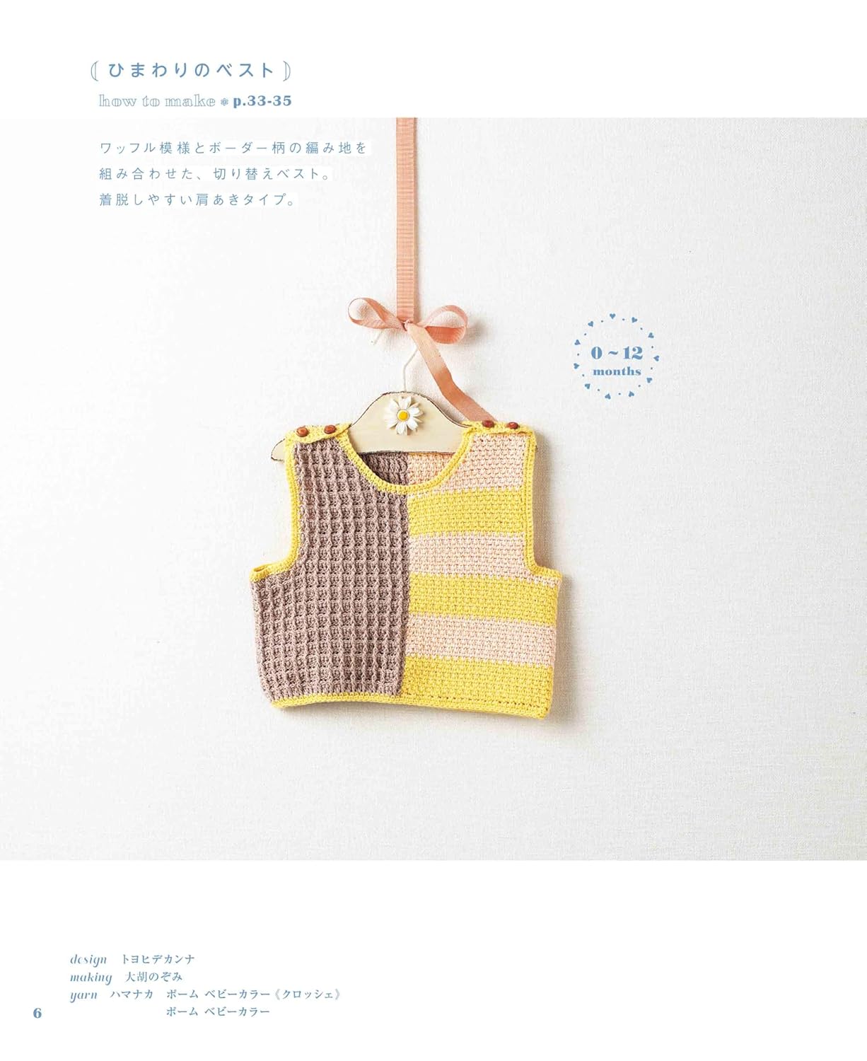 Crochet Fluffy and Cute Babywear (applemints) (2024)