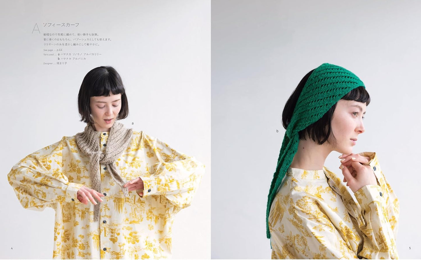 Enjoy Knitting All Year Round - Sustainable Yarn Sew & Clothing (2025)