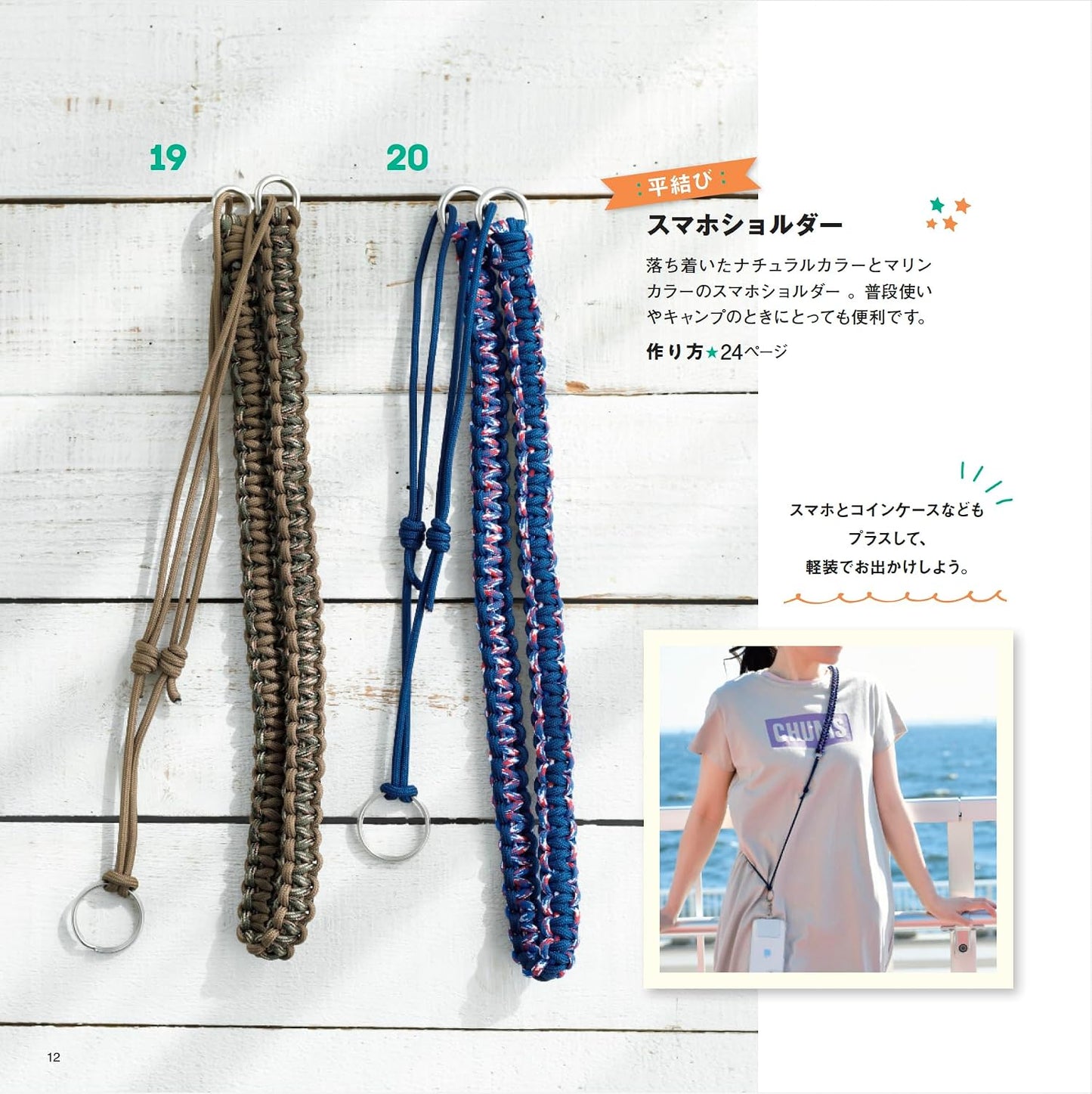 (PREORDER-Delivery in 48hrs) Extremely Popular! Paracord accessories (Lady Boutique Series) (2026)