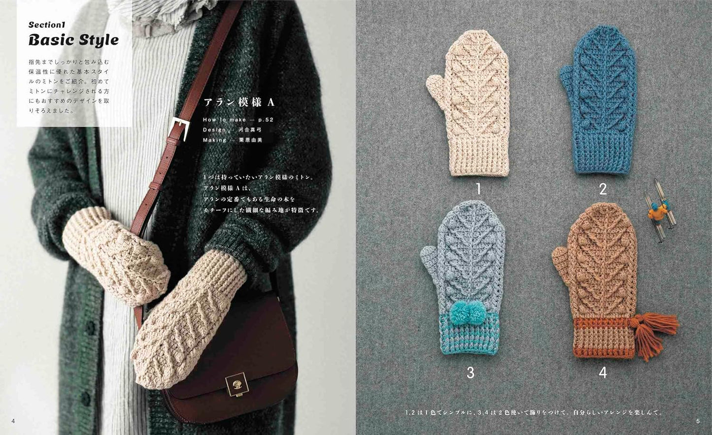 Crochet Knitting Mitten Complete Collection (applemints) (2025)