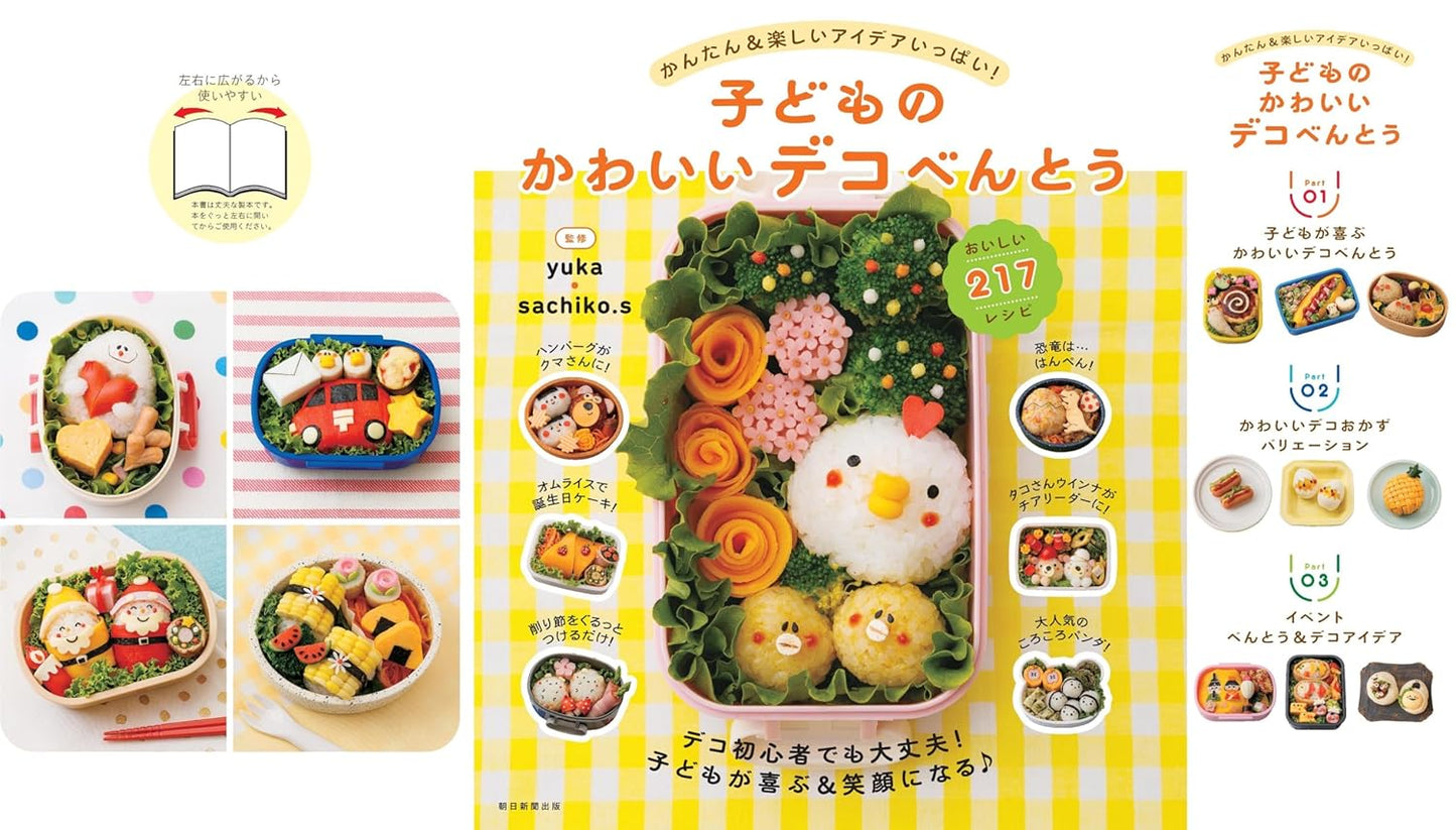 Cute Dekobento for Children (2024)