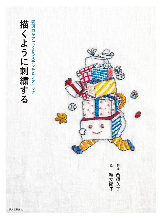 Embroider as You Paint - Stitches and Techniques to enhance Your Skill (2022)