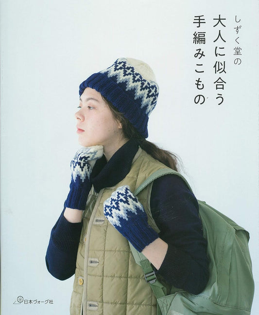 Hand-knitted Things That Look Good on Adults in Shizukudo (2018)