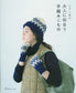 Hand-knitted Things That Look Good on Adults in Shizukudo (2018)