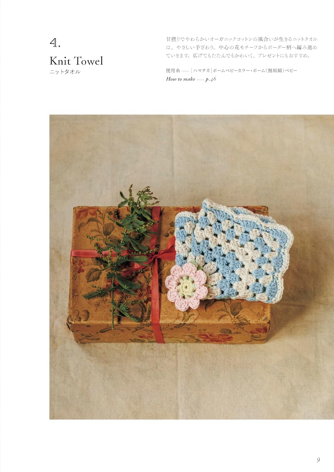 Flower Motif Crochet by Marun Crochet (2026)