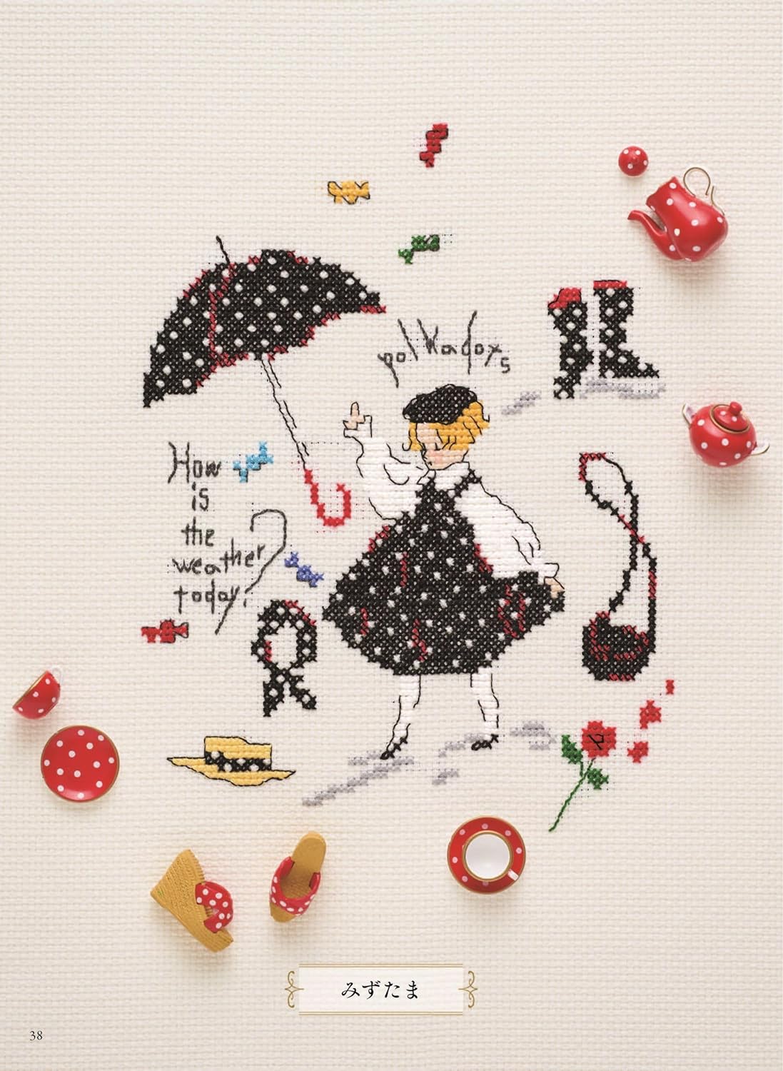 Shirei Kurahashi's Wonderland Cross Stitch (2024)