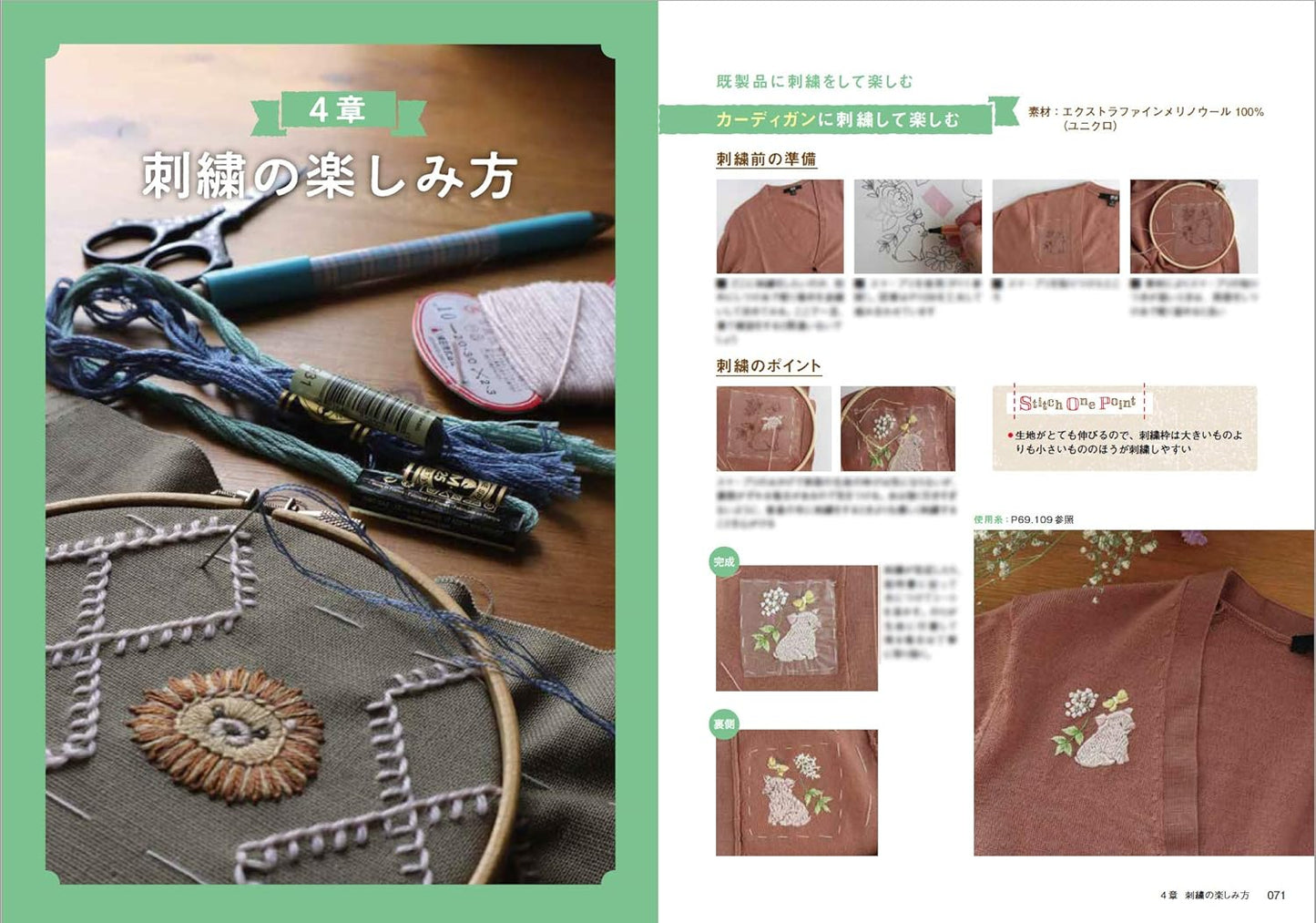 Enjoy Animal Embroidery Lessons With Various Threads (Chicchi) (2021)